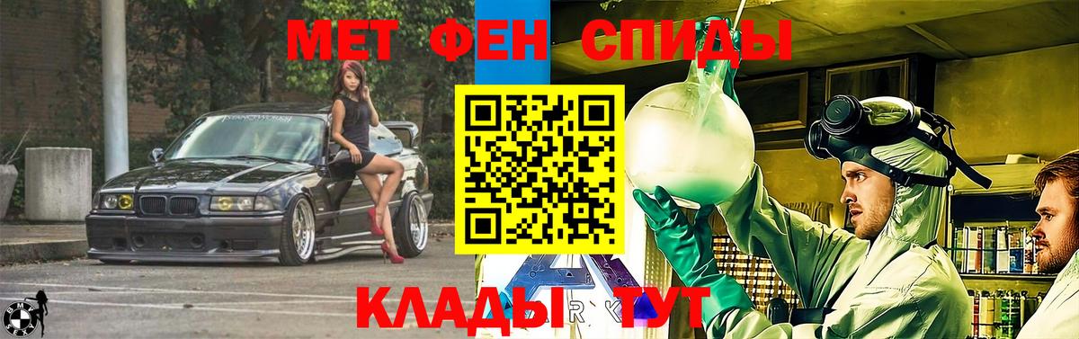 Амфетамин Premium  Вход с VPN  АМФ  Пятигорск 
