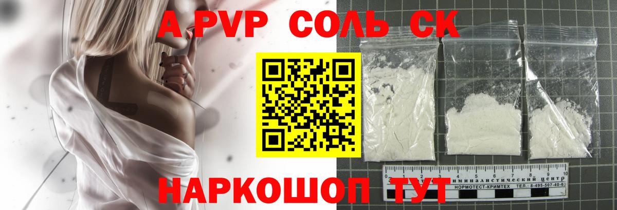 APVP VHQ Пятигорск