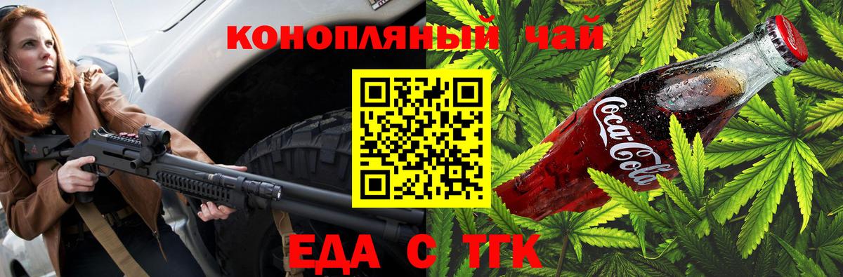 Пятигорск  Canna-Cookies конопля  Вход с VPN 