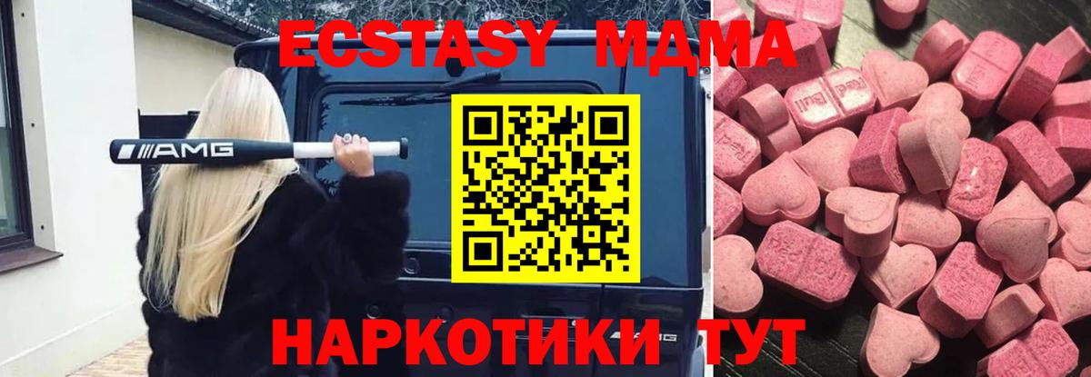Пятигорск  ЭКСТАЗИ круглые  Экстази 99%  Ecstasy  Вход с VPN 