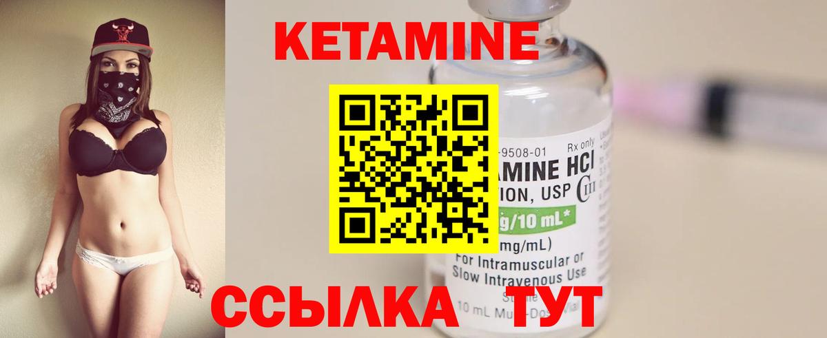 Кетамин ketamine Пятигорск