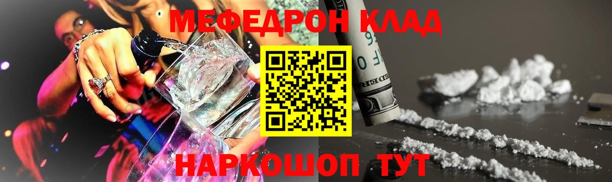 МЕФ  Вход с VPN  Пятигорск  МЕФ мука  МЕФ VHQ 