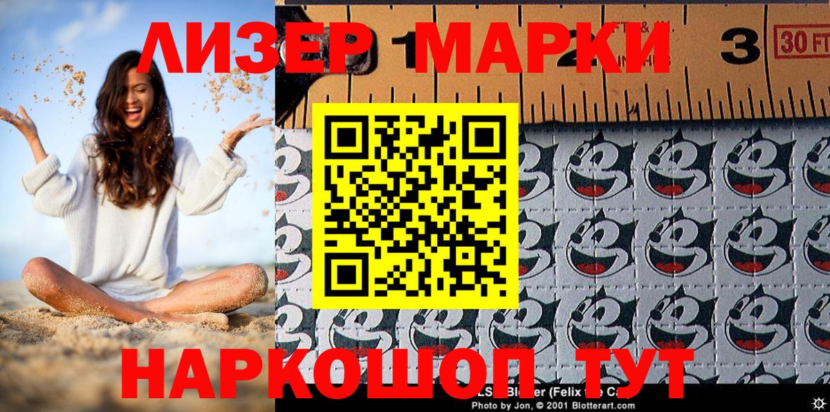 Пятигорск  Марки N-bome 1,8мг  Марки N-bome 1,8мг  Вход с VPN 