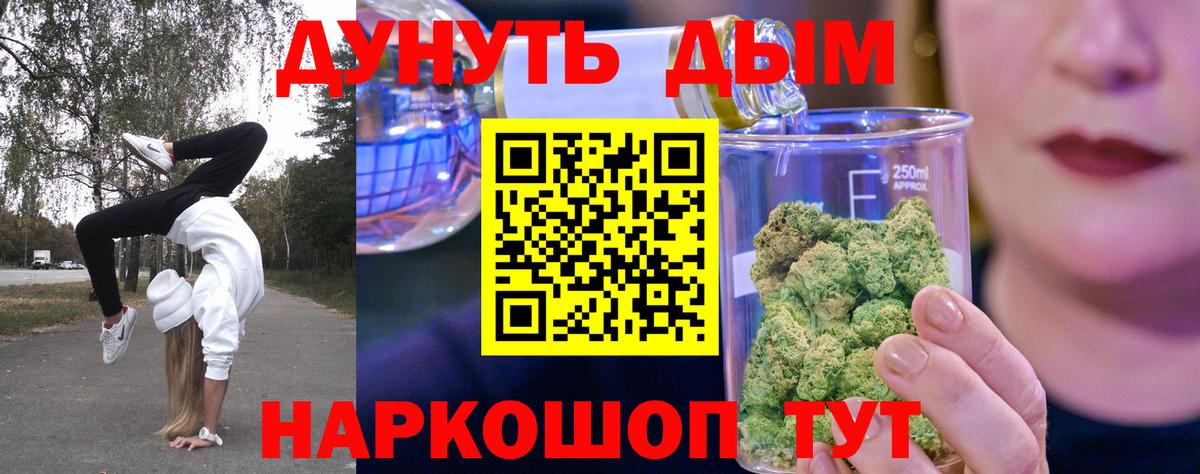 МАРИХУАНА White Widow Пятигорск